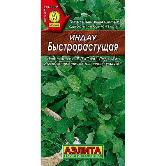 Семена Аэлита Индау (руккола) Быстрорастущая 0,3г