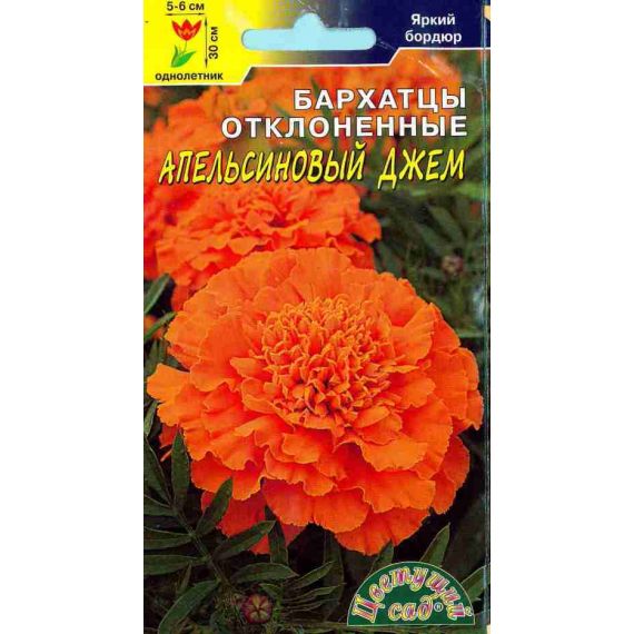 Семена Цветущий Сад Бархатцы Апельсиновый джем 0,1г