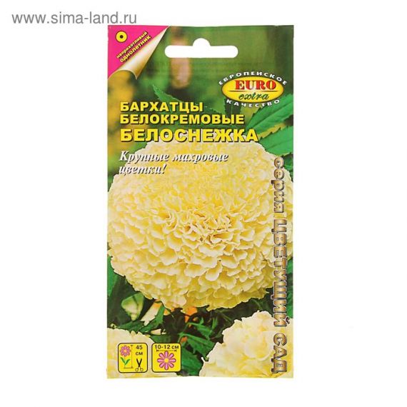 Семена Аэлита Бархатцы (тагетес) Белоснежка 0,05г