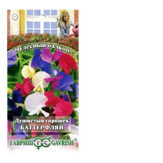 Семена ГАВРИШ Горошек душистый Баттерфляй 1г Н10  3760