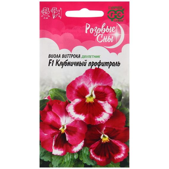 Семена Гавриш Виола Виттрока Клубничный профитроль F1 5шт