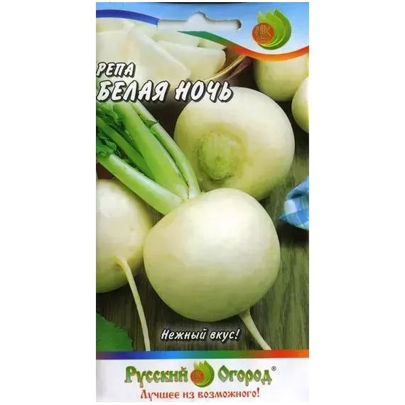 Семена Русский Огород Репа Белая ночь 1г