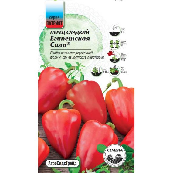 Семена АСТ Перец сладкий Египетская Cила 20шт