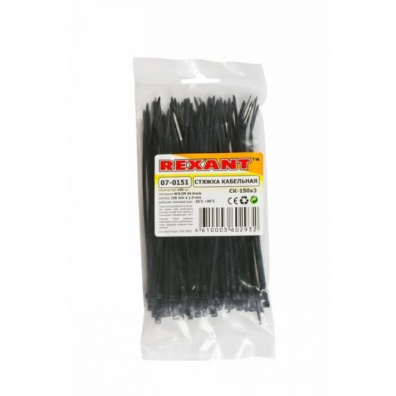 Хомут 2,5*150 REXANT нейлон черный 100шт  07-0151
