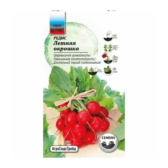 Семена АСТ Редис Летняя окрошка 2г