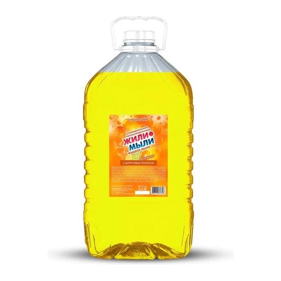 Мыло жидкое цитрус ЖИЛИ-МЫЛИ 5л