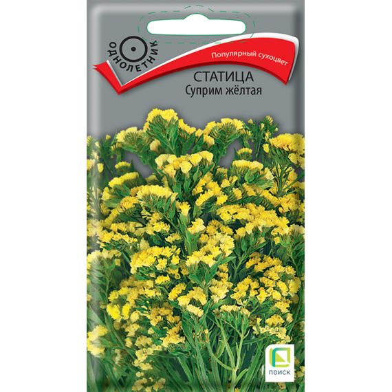 Семена Поиск Статица Суприм желтая 0,15г