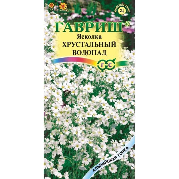 Семена Гавриш Ясколка Хрустальный водопад 0,1г