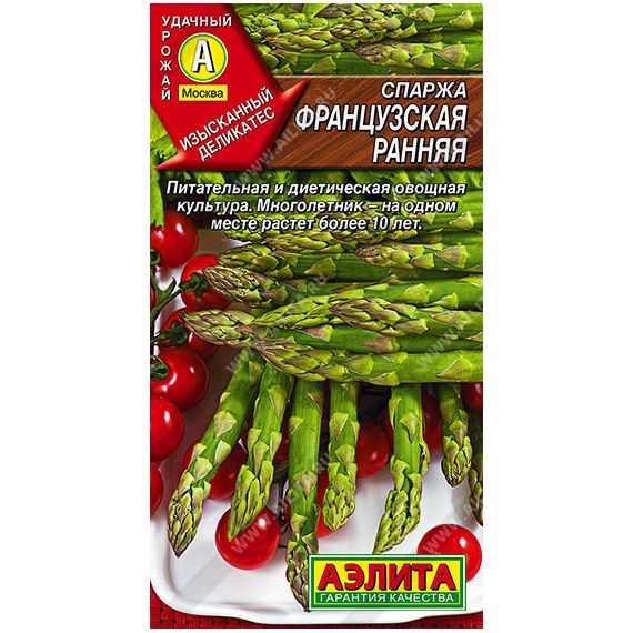 Семена Аэлита Спаржа Французская ранняя 20шт