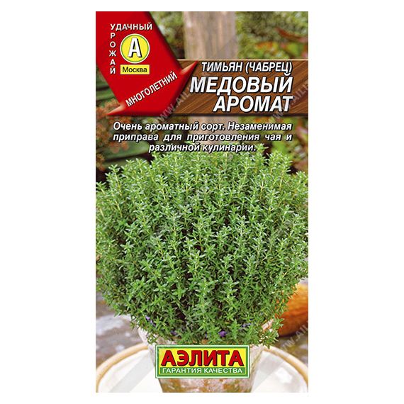Семена Аэлита Тимьян овощной Медовый аромат 0,2г