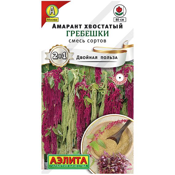Семена Аэлита Амарант хвостатый Гребешки 0,5г смесь сортов