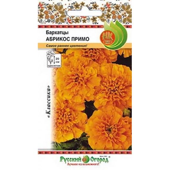 Семена Русский Огород Бархатцы Абрикос Примо 0,2г