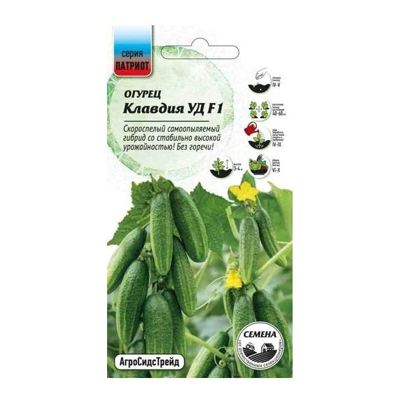 Семена АСТ Огурец Клавдия УД F1 10шт