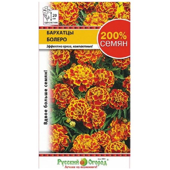Семена Русский Огород Бархатцы Болеро 0,6г