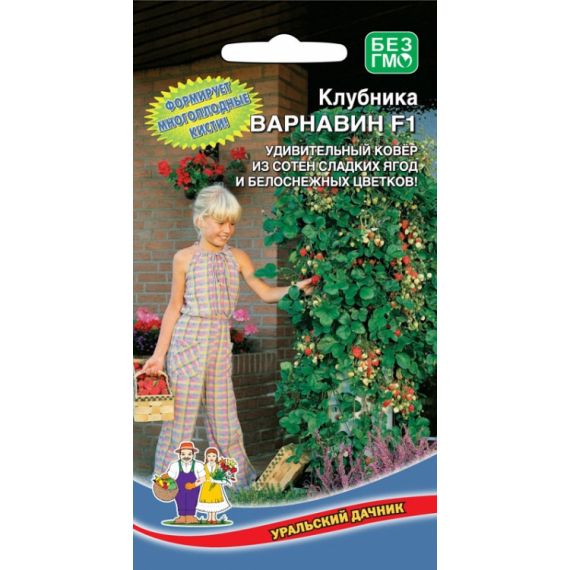 Семена Уральский Дачник Клубника Варнавин F1 10шт