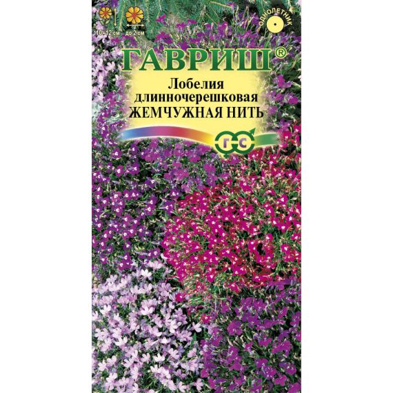 Семена ГАВРИШ Лобелия Жемчужная нить 0,01г смесь
