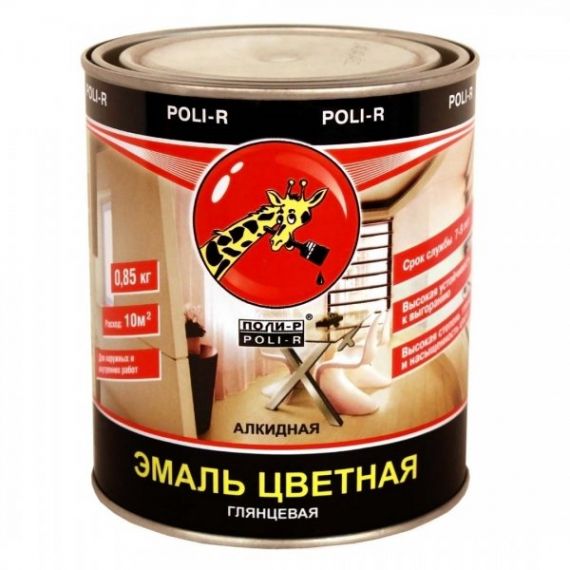 Эмаль Поли-Р гл. 0,85 кг №8550 светло-кофейный  12650/8550