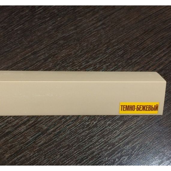 013 Угол ИДЕАЛ 20*20 темно-бежевый 2,7м  71528