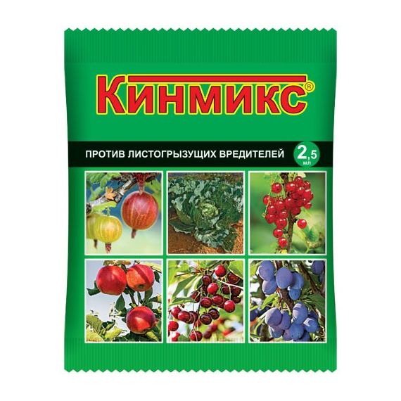 Кинмикс 2,5мл ВХ