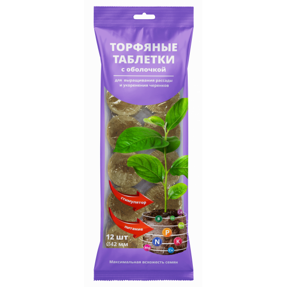 Торфяные таблетки в оболочке БиоМастер ø42мм 12шт