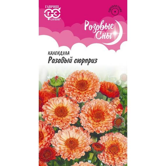 Семена ГАВРИШ Календула Розовый сюрприз 0,5г