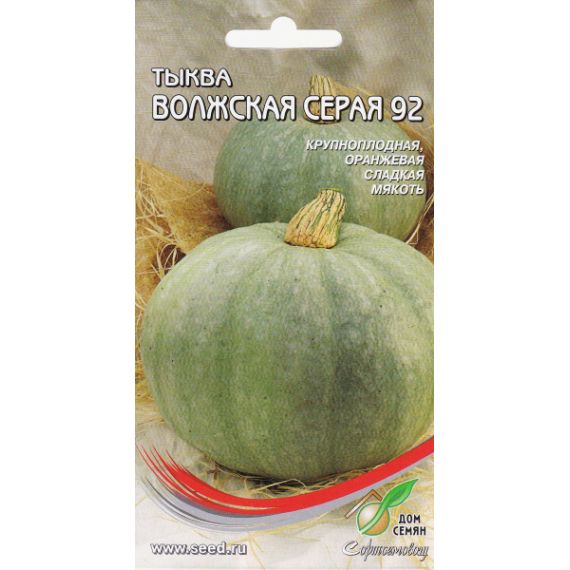 Семена Дом Семян Тыква Волжская серая 92 7шт