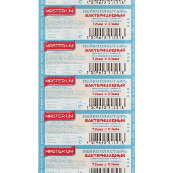 Лейкопластырь бактерицидный MASTER UNI на нетканой основе, телесного цвета, 10шт  10562454