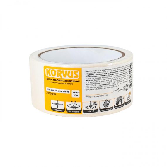 Лента малярная клеящая на креп. бумаге 45ммх20м 2010060