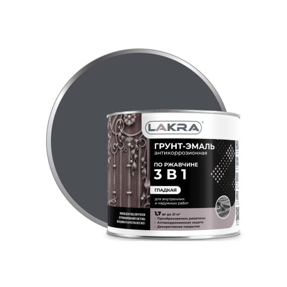 Грунт-эмаль Лакра 3 в 1 графит 1,7кг  9593586