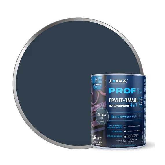 Грунт-эмаль Лакра PROF IT графит 0,8кг  9592001
