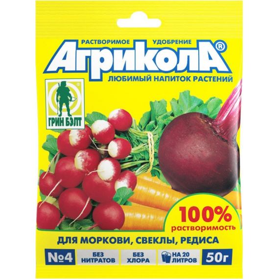 Агрикола 4 морковь,свекла 50гр     184-1