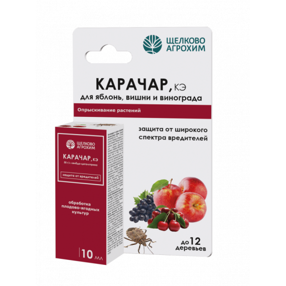 Карачар КЭ 10мл