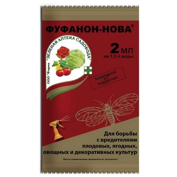 Фуфанон-НОВА 2мл ЗАС