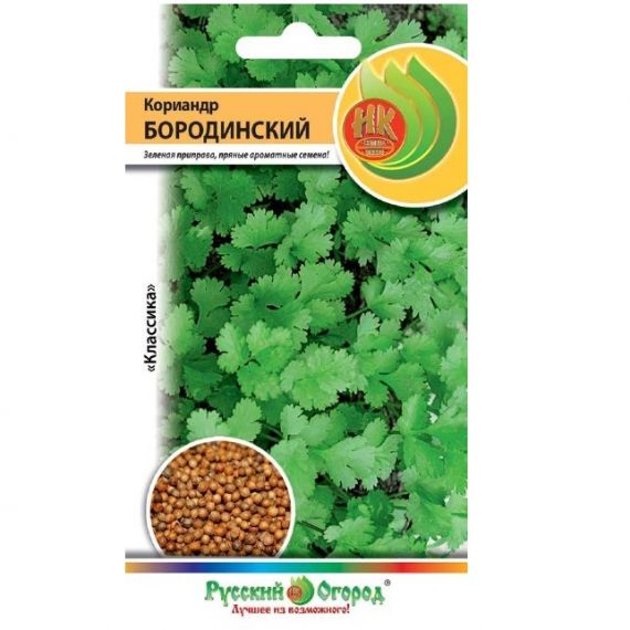 Семена Русский Огород Кориандр Бородинский 3г