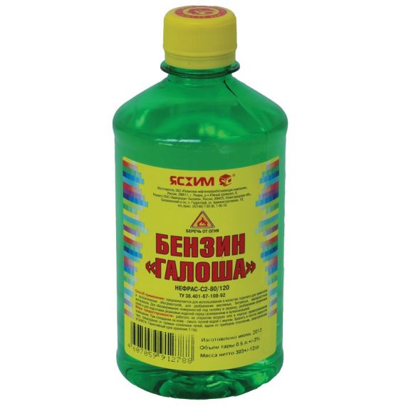 Бензин ГАЛОША 0,5л ЯСХИМ  702  18806