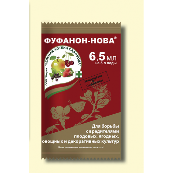 ФУФАНОН-НОВА 6,5мл (ампула)