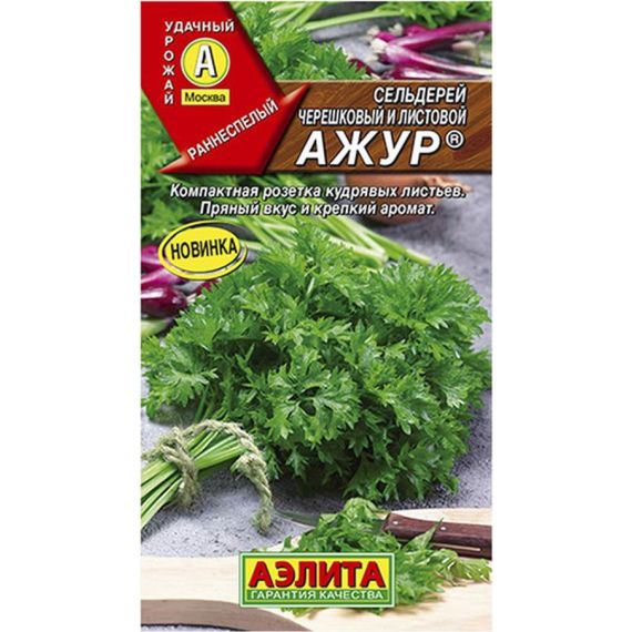 Семена АЭЛИТА Сельдерей черешковый и листовой Ажур 0,5г