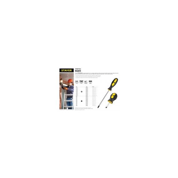 Отвертка STAYER MAXFIX SL3 3*100мм  2509-03-10