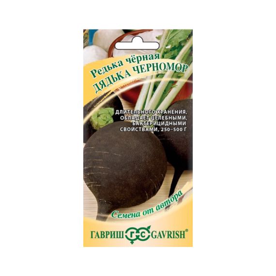 Семена Гавриш Редька Дядька Черномор 2г