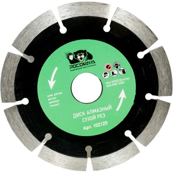 Диск алмазный 125*22,23мм сухорез Росомаха  102125