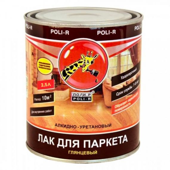 Лак POLI-R глянцевый д/паркета 2,5л
