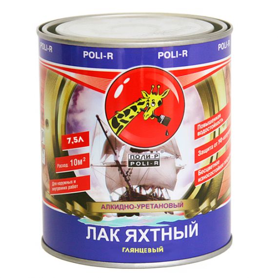 Лак POLI-R яхтный глянцевый 7,5л
