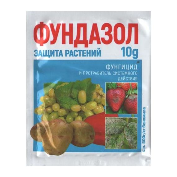 Фундазол 10г