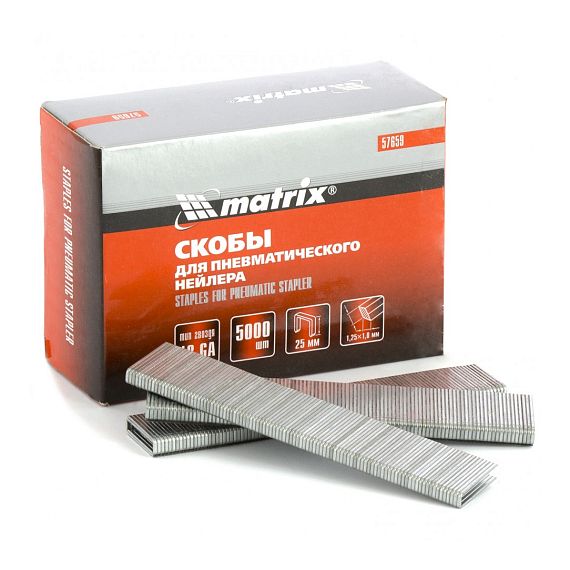 Скобы для степлера Матрикс 5000шт 25мм 57659