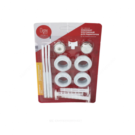 Комплект монтажный 3/4" для радиаторов 13 предметов (в блистере) Ogint А014-20/ 017-4463