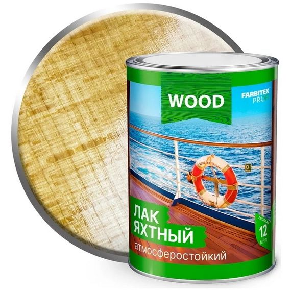 Лак Farbitex Profi WOOD яхтный атмосферостойкий высокоглянцевый 0,8л  277482