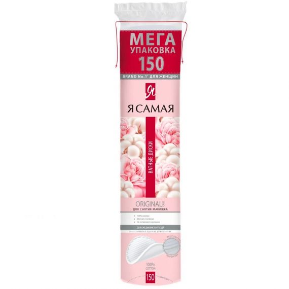 Ватные диски 150 + 30 шт *35 Я самая