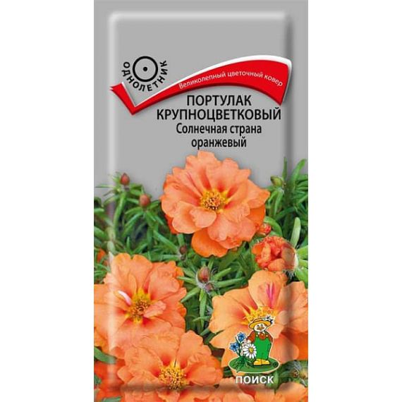 Семена Поиск Портулак крупноцветковый Солнечная страна орнжевый 0,1г