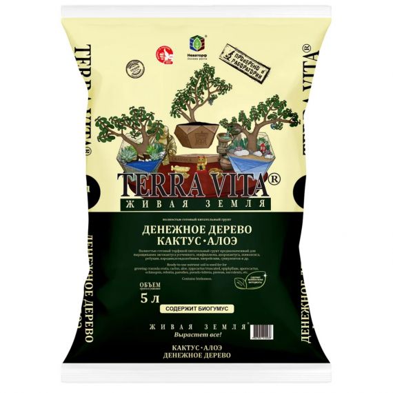 Грунт TERRA VITA Живая Земля Денежное дерево Кактус Алоэ 5л
