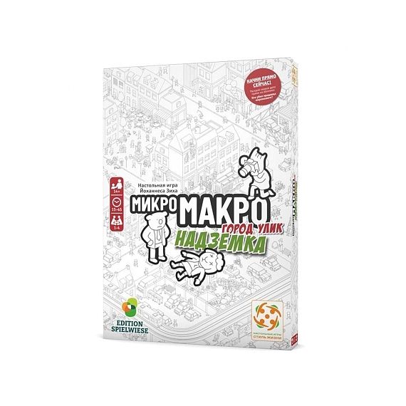 Настольная игра "МикроМакро" Город Улик. Надземка  0003464